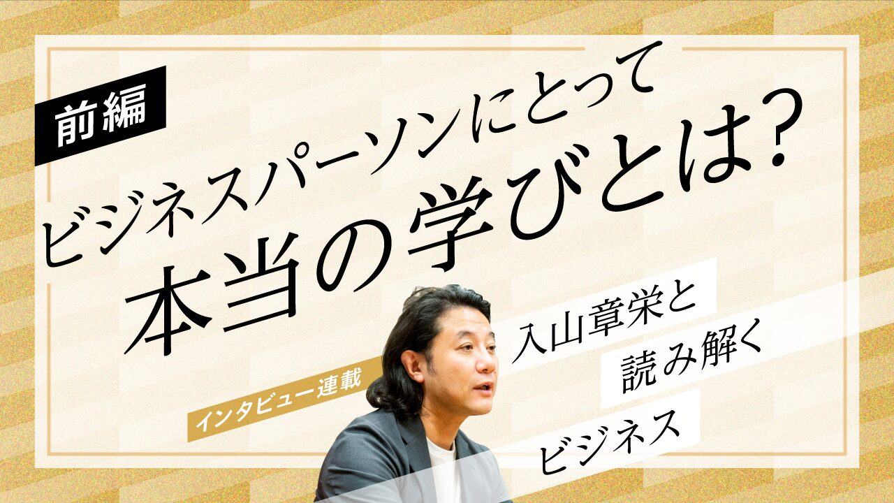 AI時代に重視すべき「価値判断」と「哲学」　現代において知の探索が必要な理由