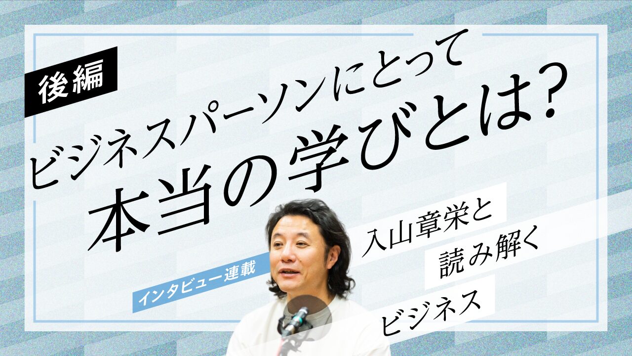 「小さな変化」から始めるイノベーション　インプットの質を高めるアウトプット先行型学習
