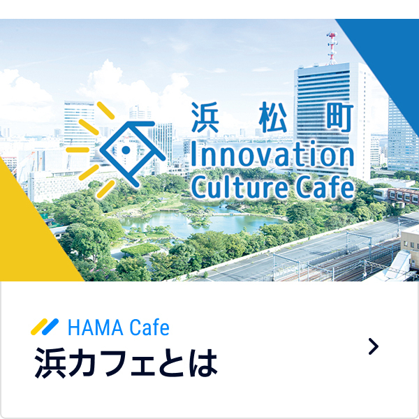 浜カフェファミリー