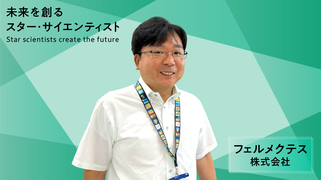 「発酵性タンパク質」が拓く食の未来　納豆菌を次世代タンパク源に変えるディープテックの挑戦
