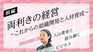 知の探索に資する組織文化への転換に求められる3つの変容