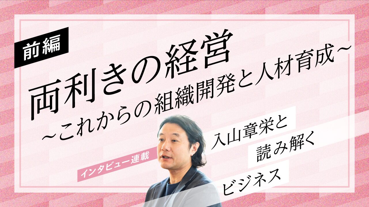 知の探索に資する組織文化への転換に求められる3つの変容