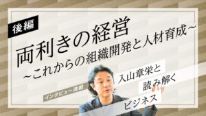 AI時代のミドルリーダーに「管理」は不要　採用戦略の転換と国内企業の活路