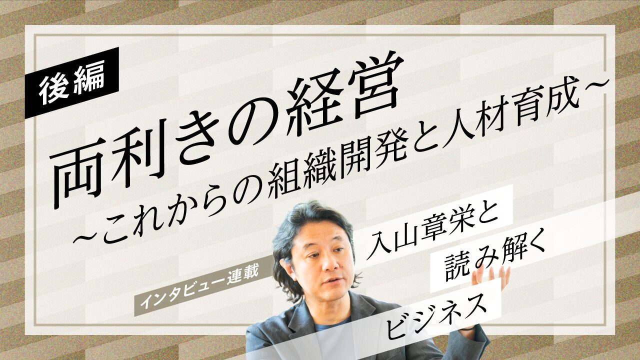 AI時代のミドルリーダーに「管理」は不要　採用戦略の転換と国内企業の活路