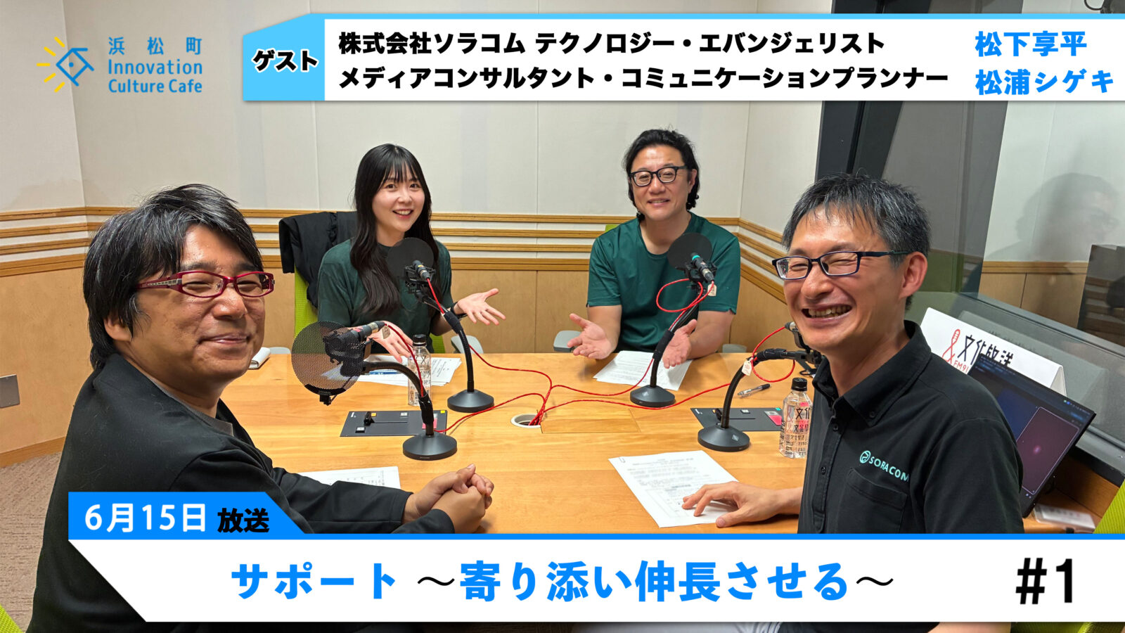【後編】サポート 〜寄り添い伸長させる〜